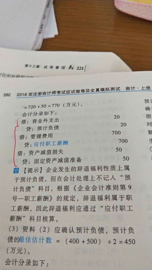 合同違約金收入會(huì)計(jì)科目