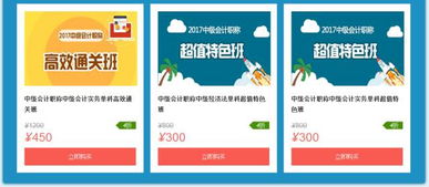工廠,垃圾,會計科目