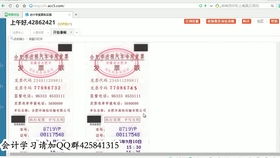 金融企業(yè)專用會計科目,金融企業(yè)會計科目分類,金融企業(yè)的會計科目與資產(chǎn)負債表的關系