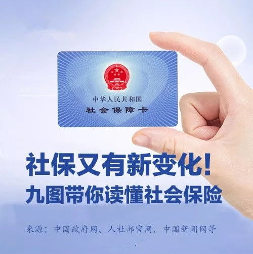 政府會計制度繳納社保會計科目