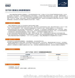 墻面加固劑會計科目