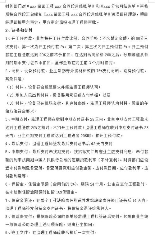 監(jiān)理項目的會計科目怎么做