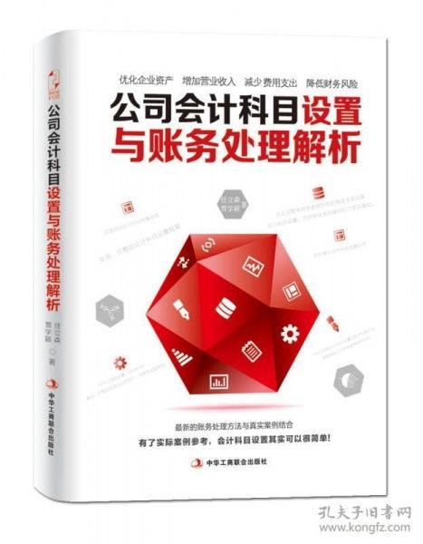 發(fā)貨時會計科目