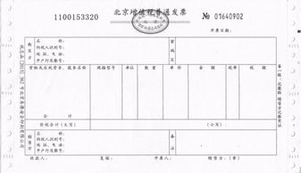 預(yù)付收到發(fā)票的會計科目的摘要