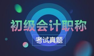注銷股份的會計科目