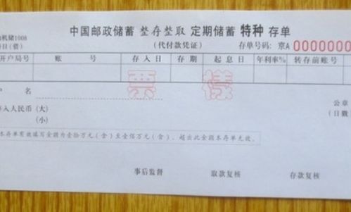 通知存款做什么會(huì)計(jì)科目?,七天通知存款會(huì)計(jì)科目,通知存款會(huì)計(jì)科目陳版