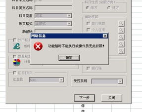 用友u8怎么增加會(huì)計(jì)科目,用友nc怎么增加會(huì)計(jì)科目,用友u8增加會(huì)計(jì)科目
