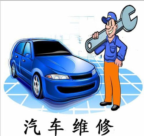 汽車維修保養(yǎng)入什么會計(jì)科目