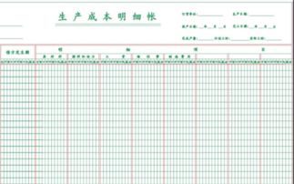 明細(xì)賬,涉及,會(huì)計(jì)科目