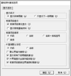 上市公司財(cái)務(wù)核算會(huì)計(jì)科目,上市公司財(cái)務(wù)報(bào)表會(huì)計(jì)科目,上市公司收購(gòu)會(huì)計(jì)科目
