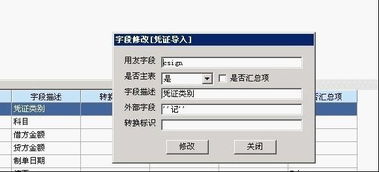 批量扣費會計科目