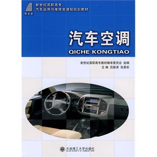 汽車空調會計科目