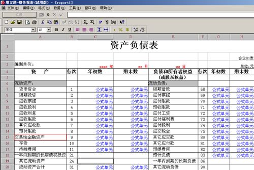 如何設(shè)置,會(huì)計(jì)科目