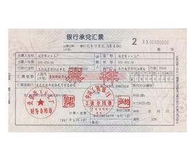 承兌匯票,會計科目,商業(yè)