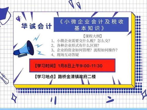 公益捐贈會計科目,非盈利性機構會計科目,公益捐贈屬于什么會計科目