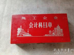 哪些企業(yè)用工程施工會(huì)計(jì)科目