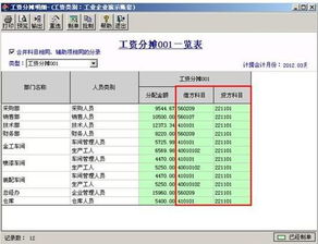 新企業(yè)在建工程會計科目