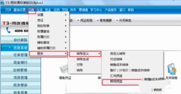 稅款補貼入什么會計科目