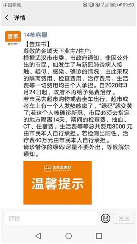大病補(bǔ)助走什么會計科目