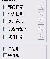 在用友t6里哪里增加會計科目