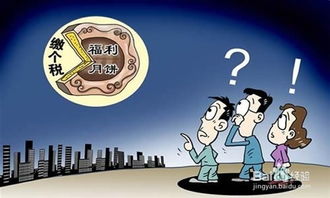 車間工人的福利會計(jì)科目