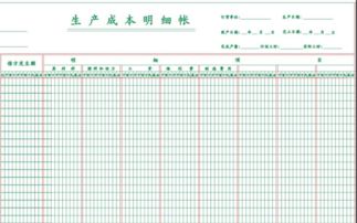 哪些會計科目用三欄式登明細賬