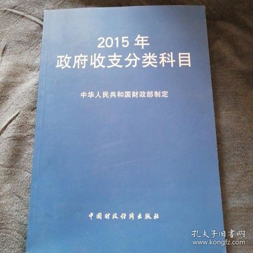 旅游政策入什么會計科目