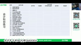 施工企業(yè)稅務(wù)會計科目