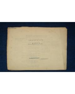 農(nóng)業(yè)合作社聯(lián)合社會(huì)計(jì)科目表