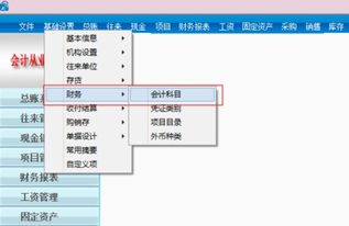 會計科目末級標識