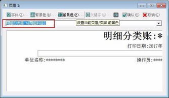 根據(jù)會(huì)計(jì)科目在賬簿中開(kāi)設(shè)的記賬單元,會(huì)計(jì)科目賬戶(hù)賬簿賬頁(yè)之間的關(guān)系,會(huì)計(jì)科目和賬簿的關(guān)系