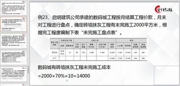建筑工程建筑服務(wù)成本會(huì)計(jì),建筑工程成本會(huì)計(jì)崗位職責(zé),建筑工程企業(yè)成本會(huì)計(jì)