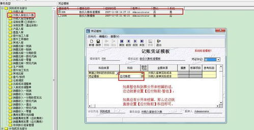 發(fā)票屬于什么會計(jì)科目,發(fā)票計(jì)入什么會計(jì)科目,收到發(fā)票屬于什么會計(jì)科目