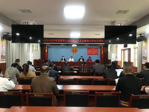 經(jīng)費(fèi),基層,工會,會計(jì)科目