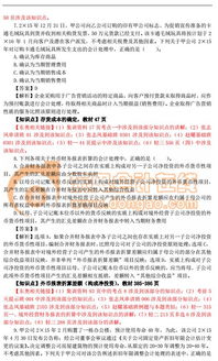 注冊會計師會計科目老師
