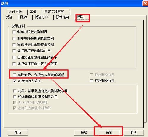 余額,期初,會(huì)計(jì)科目