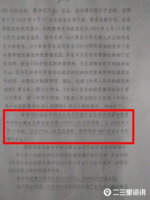 業(yè)主委員會(huì)的會(huì)計(jì)科目