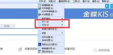 會(huì)計(jì)科目,修改