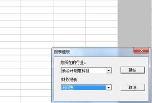 隔退回相應(yīng)款項(xiàng)的會計科目