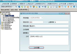指定會(huì)計(jì)科目怎么設(shè)置,會(huì)計(jì)科目編碼怎么設(shè)置,會(huì)計(jì)科目長(zhǎng)度怎么設(shè)置