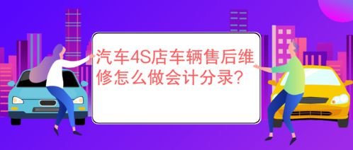 房租,會(huì)計(jì)科目,汽車(chē)