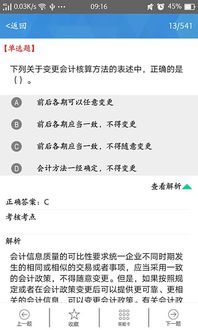 會(huì)計(jì)科目錯(cuò)誤違反的法律法規(guī)