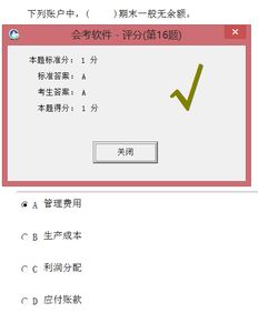 當會計科目的余額或發(fā)生額不為零
