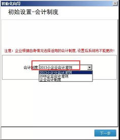 會計科目編碼最多幾級