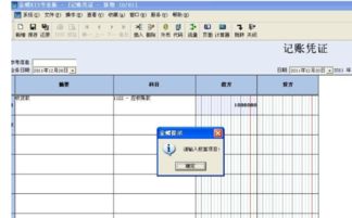 藍(lán)字回沖單會計(jì)科目