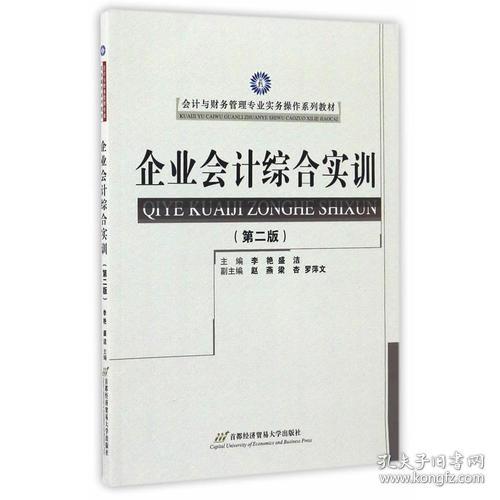 木器加工企業(yè)會(huì)計(jì)科目