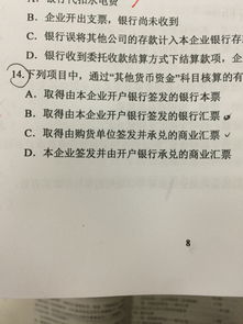 貨幣資金,包含,會(huì)計(jì)科目