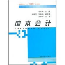 土方開(kāi)挖成本會(huì)計(jì)科目