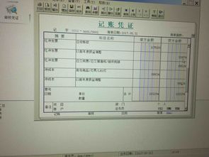 跨發(fā)票沖紅重開會(huì)計(jì)科目