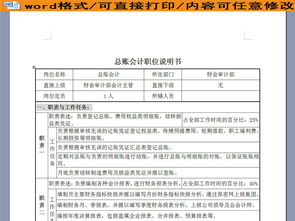 總賬會(huì)計(jì)科目編號(hào),總賬會(huì)計(jì)科目順序,總賬包括哪些會(huì)計(jì)科目